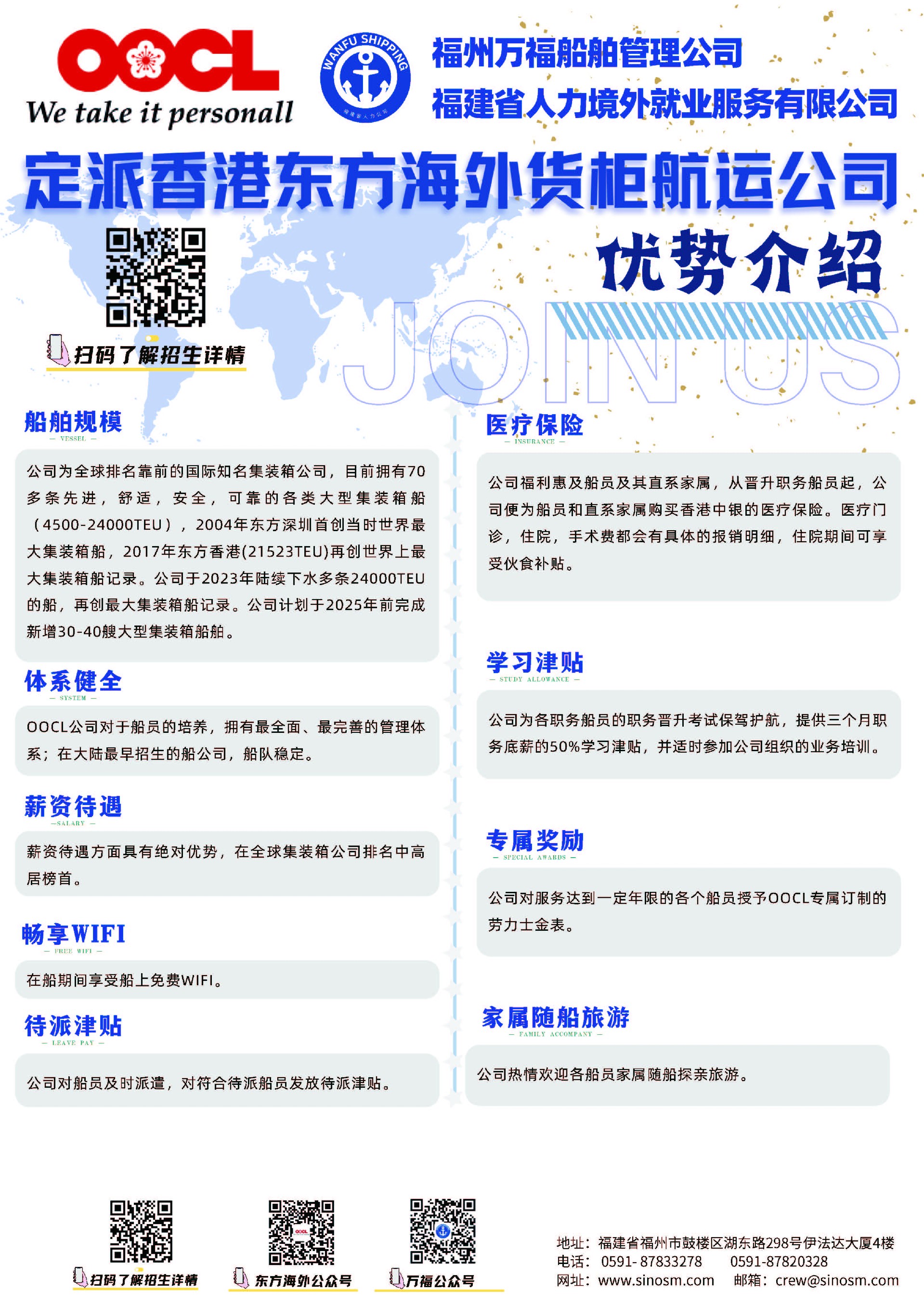 3.校招简章A4（正反面打印）_页面_2.jpg